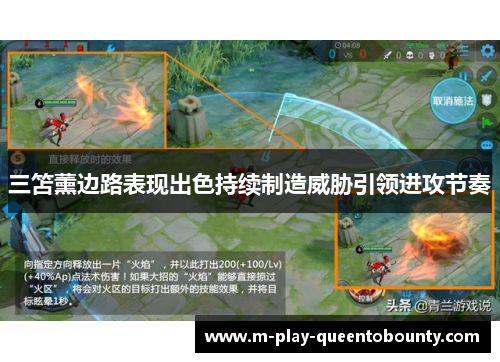 三笘薰边路表现出色持续制造威胁引领进攻节奏 三笘薰边路表现出色持续制造威胁引领进攻节奏